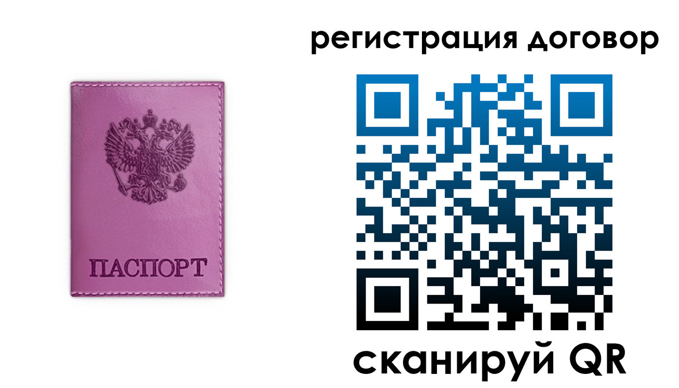 регистрация для школы в Волгодонске