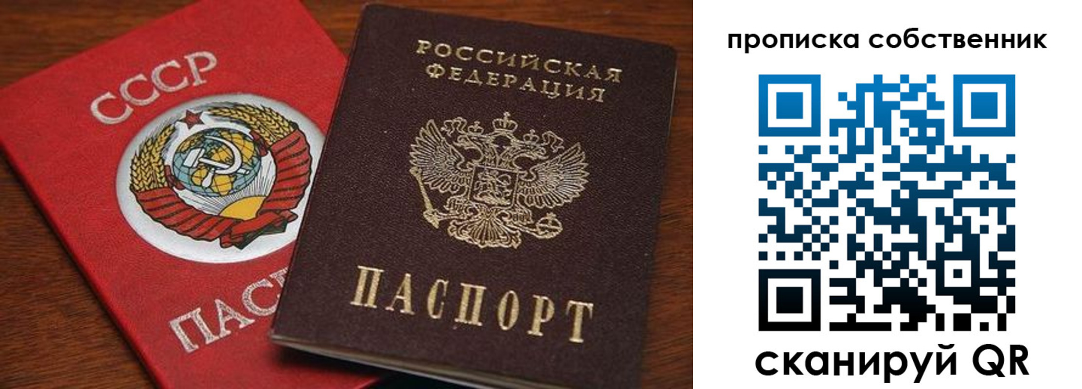 прописка регистрация в Волгодонске
