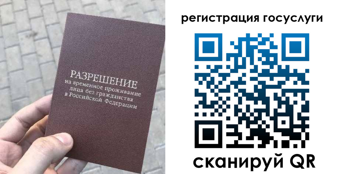 временная регистрация поиск в Волгодонске